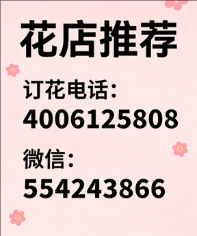 聊城花店哪家好