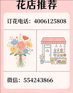 聊城花店哪家好